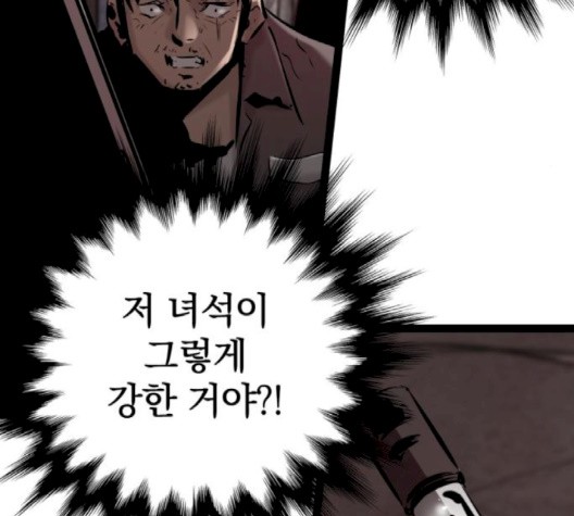 Gosam Mussang Ch.68 p54