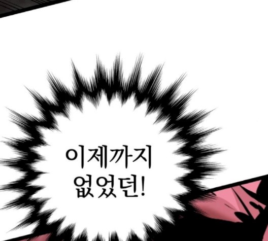 Gosam Mussang Ch.68 p65