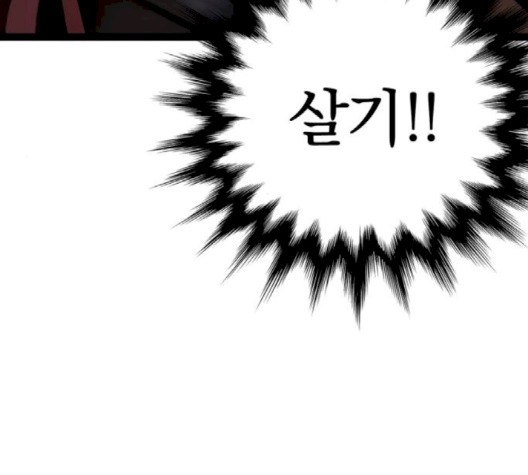 Gosam Mussang Ch.68 p67