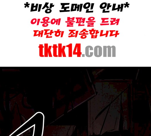 Gosam Mussang Ch.68 p75