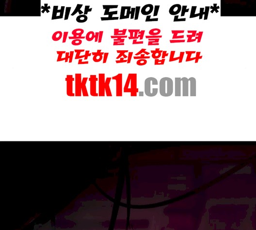 Gosam Mussang Ch.68 p88