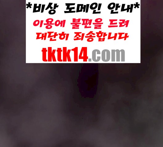 Gosam Mussang Ch.68 p92