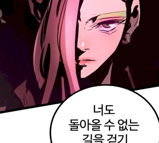 Gosam Mussang Ch.68 p94