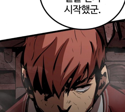Gosam Mussang Ch.68 p95