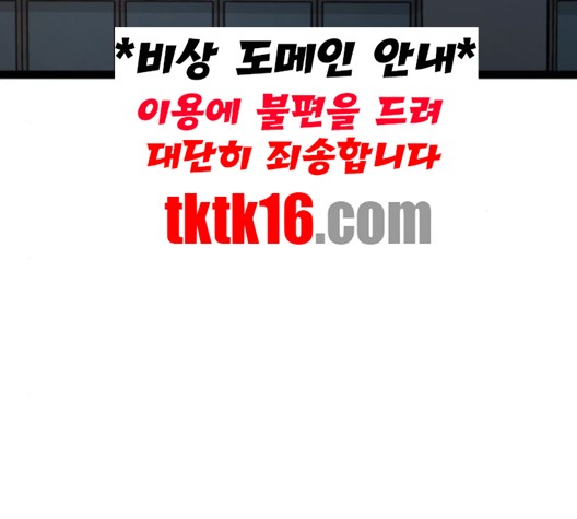 Gosam Mussang Ch.69 p129