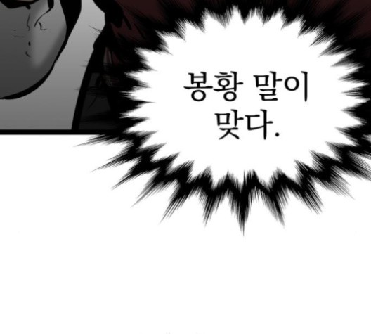 Gosam Mussang Ch.69 p137