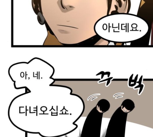 Gosam Mussang Ch.69 p155