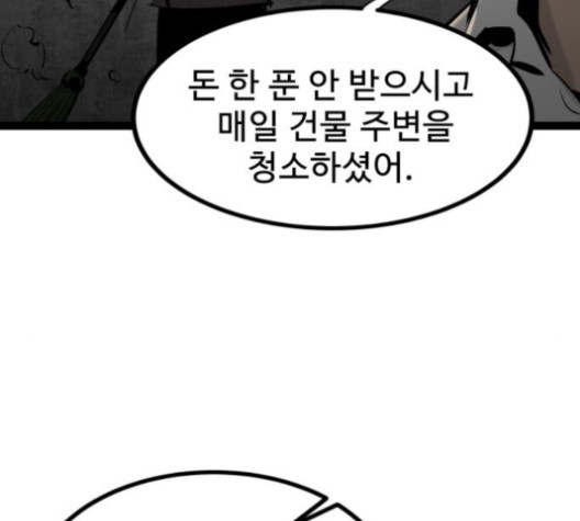 Gosam Mussang Ch.69 p162
