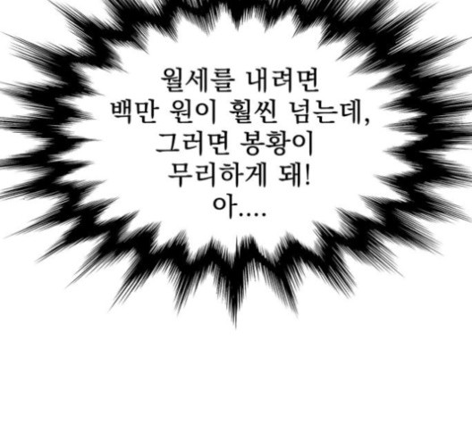 Gosam Mussang Ch.69 p186
