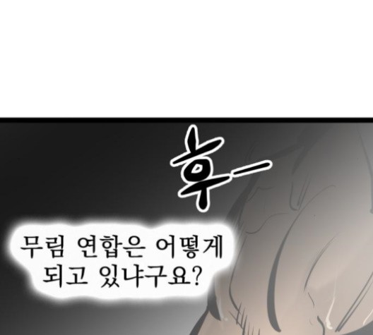 Gosam Mussang Ch.69 p24