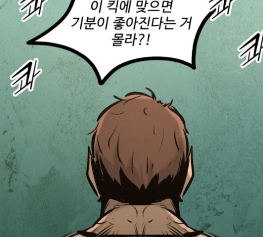Gosam Mussang Ch.69 p40