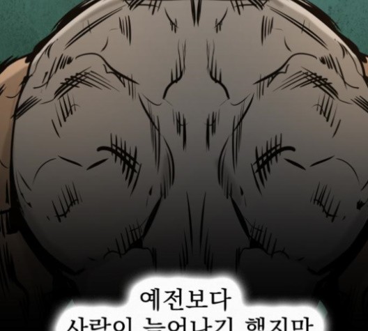 Gosam Mussang Ch.69 p41