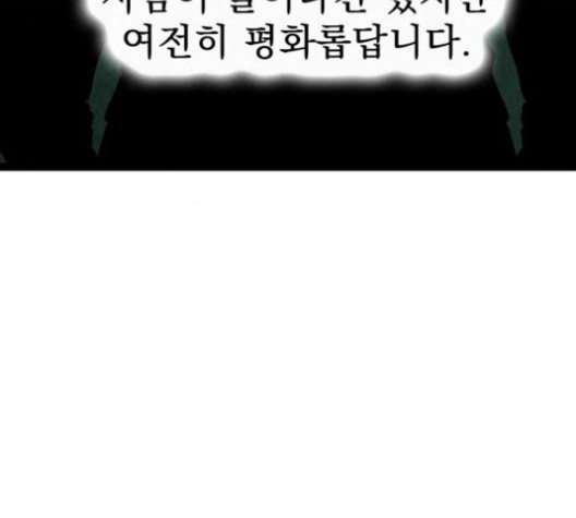 Gosam Mussang Ch.69 p42