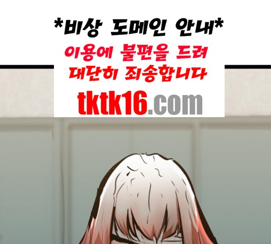 Gosam Mussang Ch.69 p53