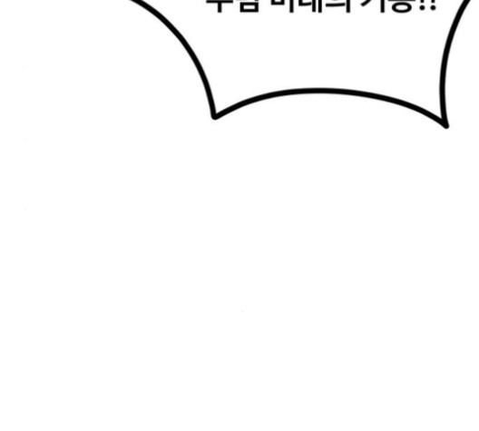 Gosam Mussang Ch.69 p79