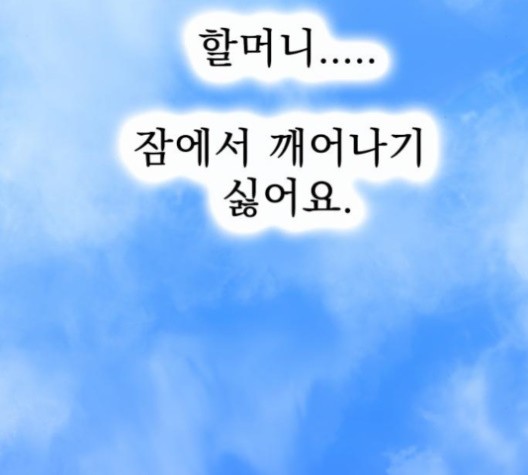 Gosam Mussang Ch.69 p9