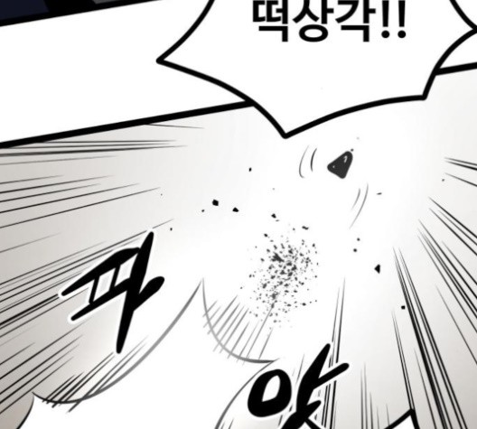 Gosam Mussang Ch.69 p97