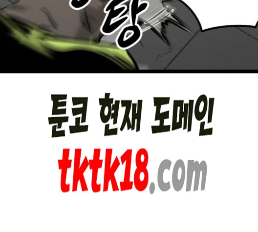 Gosam Mussang Ch.70 p17