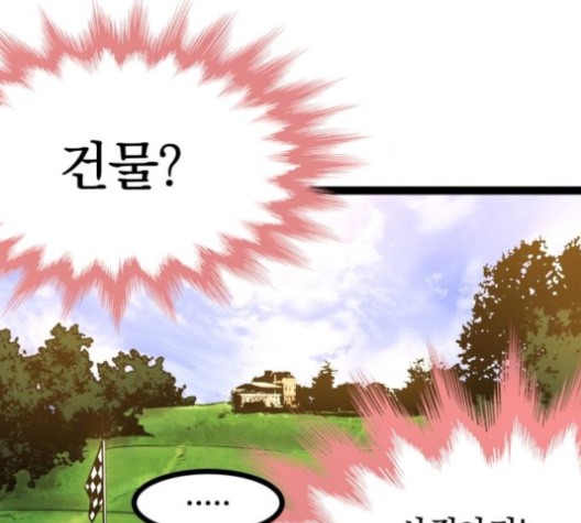 Gosam Mussang Ch.70 p51