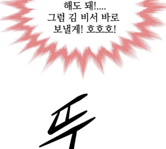 Gosam Mussang Ch.70 p59