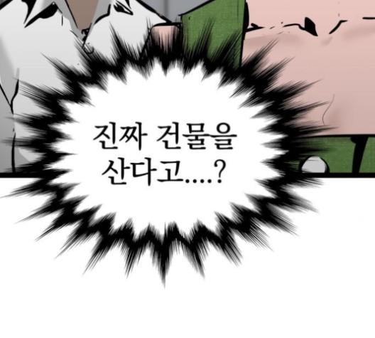 Gosam Mussang Ch.70 p87