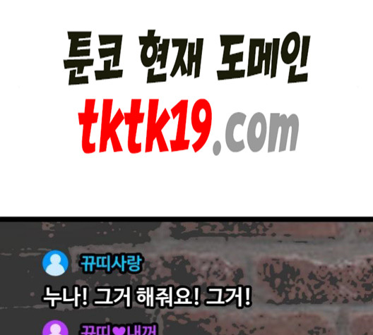 Gosam Mussang Ch.71 p146