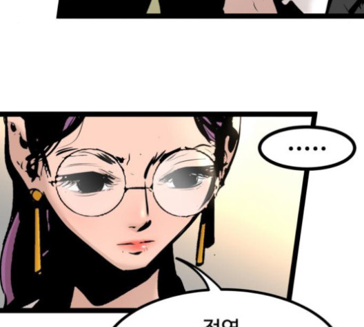 Gosam Mussang Ch.71 p15