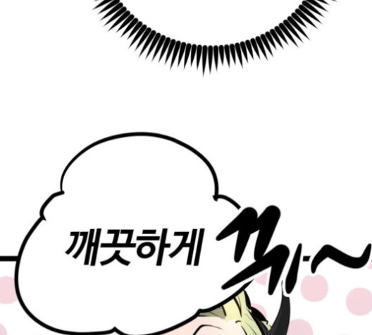 Gosam Mussang Ch.71 p158