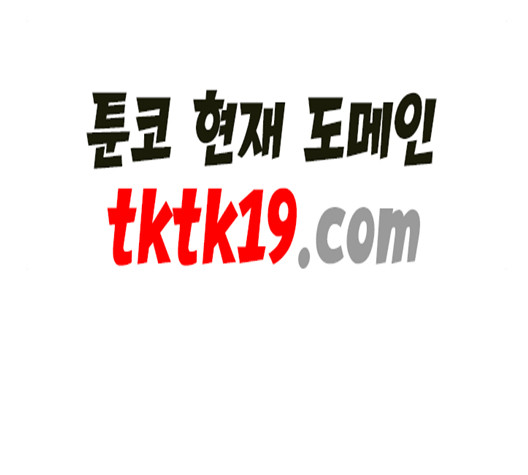 Gosam Mussang Ch.71 p183