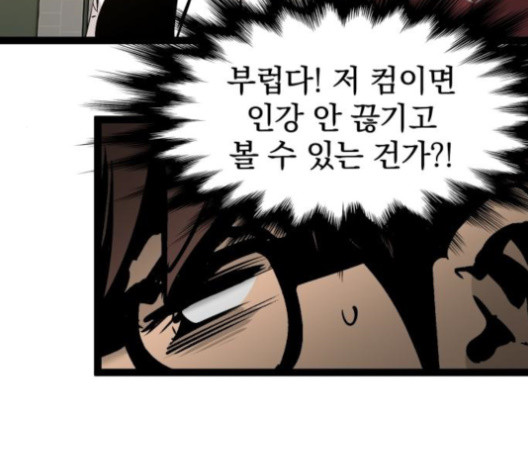 Gosam Mussang Ch.71 p38