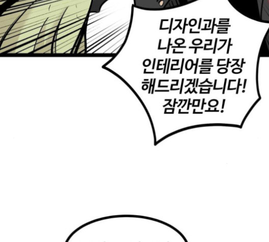 Gosam Mussang Ch.71 p45