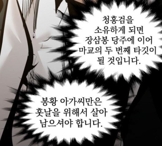 Gosam Mussang Ch.71 p68