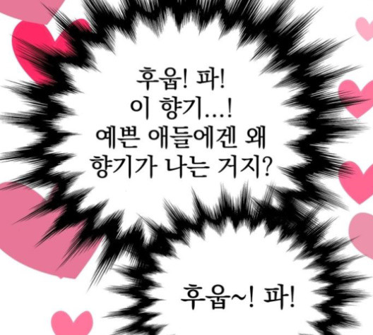 Gosam Mussang Ch.71 p7