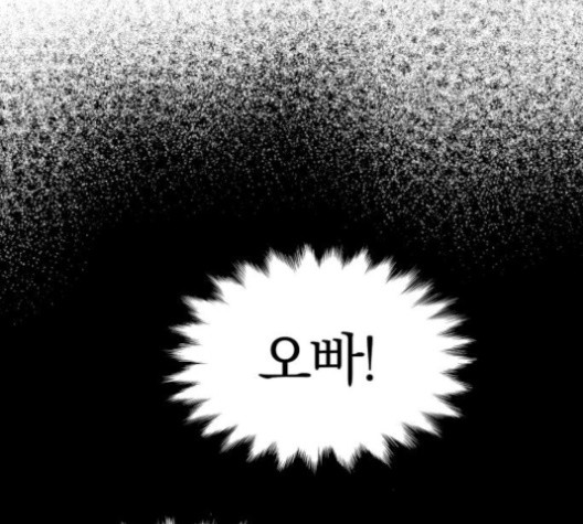Gosam Mussang Ch.71 p77