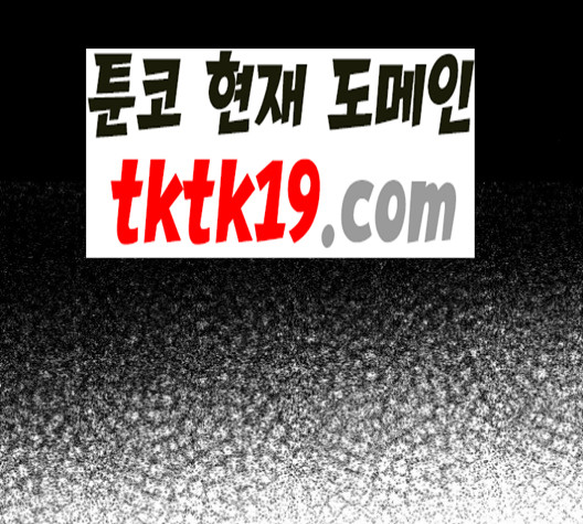 Gosam Mussang Ch.71 p83