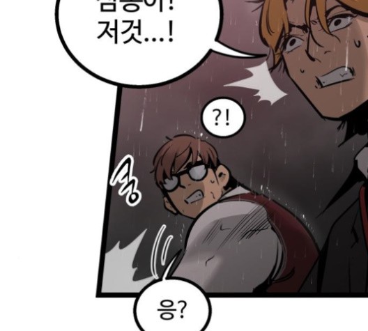 Gosam Mussang Ch.72 p15