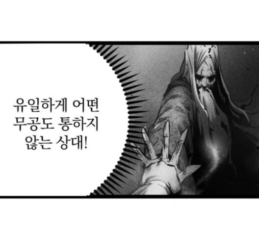 Gosam Mussang Ch.73 p11