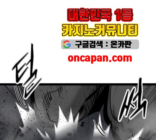 Gosam Mussang Ch.73 p120
