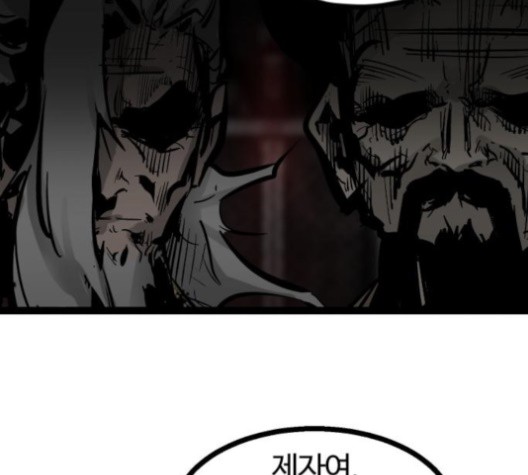 Gosam Mussang Ch.73 p16