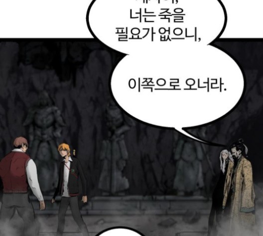 Gosam Mussang Ch.73 p17