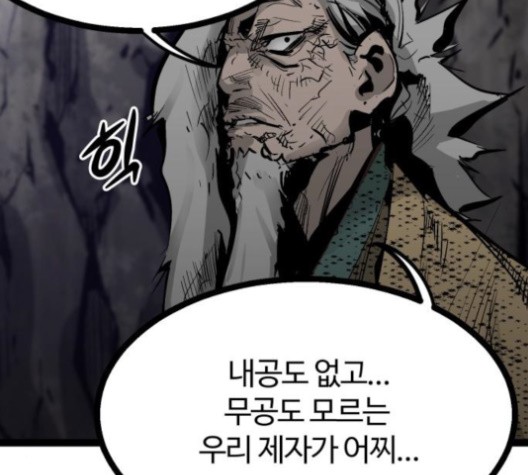 Gosam Mussang Ch.73 p76