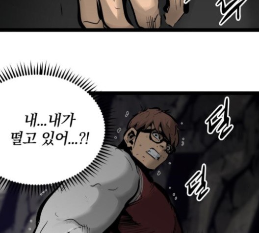 Gosam Mussang Ch.73 p87