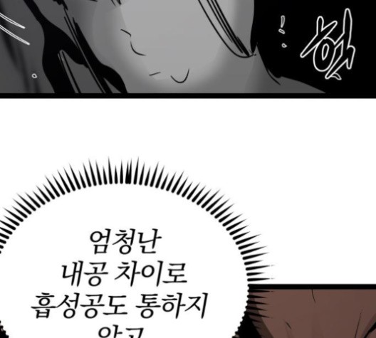 Gosam Mussang Ch.73 p99