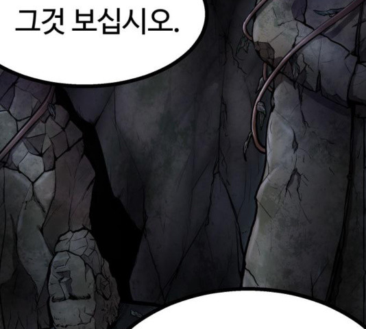 Gosam Mussang Ch.74 p106