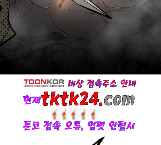 Gosam Mussang Ch.74 p165