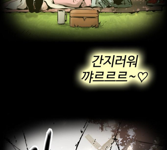 Gosam Mussang Ch.74 p35