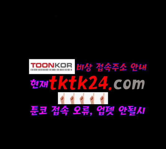 Gosam Mussang Ch.74 p42