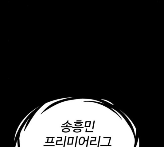 Gosam Mussang Ch.74 p43