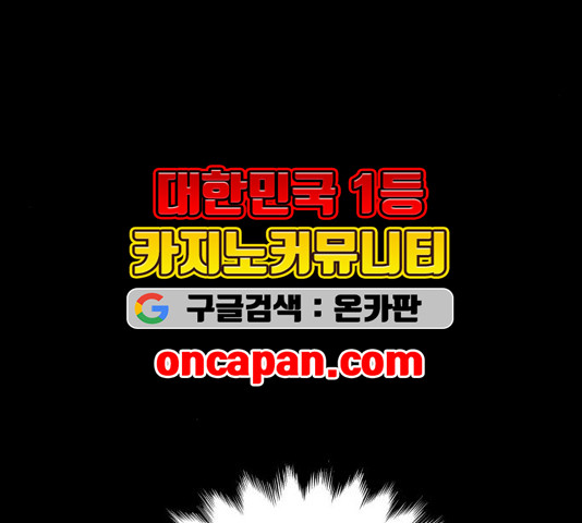 Gosam Mussang Ch.74 p48