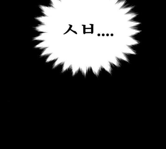 Gosam Mussang Ch.74 p49